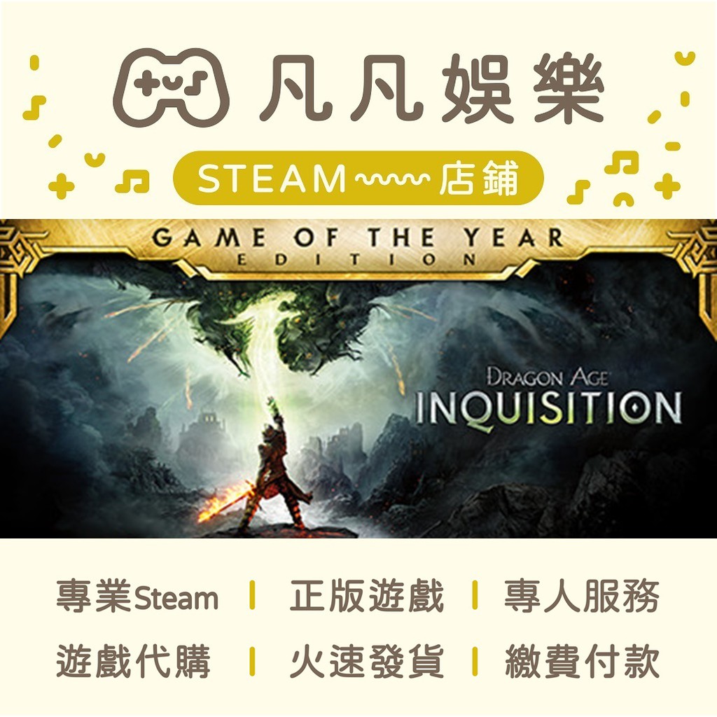凡凡娛樂 火速發貨保證可殺價正版闇龍紀元異端審判pc Steam 蝦皮購物