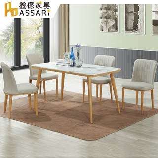 ASSARI-傑柯石面免組裝餐桌椅組(1桌4椅)