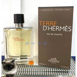 HermesTerre D'Hermes 愛馬仕大地男性淡香水 玻璃分享噴瓶 1ML 2ML 5ML
