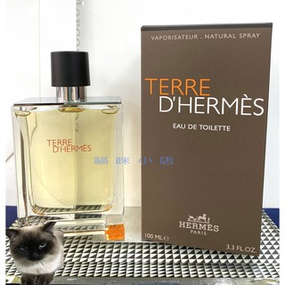 HermesTerre D'Hermes 愛馬仕大地男性淡香水 玻璃分享噴瓶 1ML 2ML 5ML