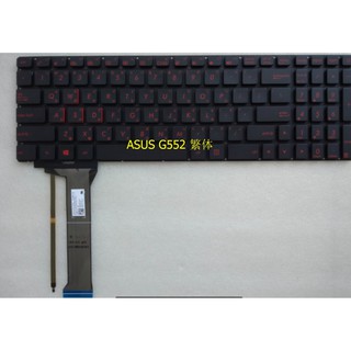 ASUS 華碩GL552 ZX50JX GL552JX GL552V GL552VX VW 繁體鍵盤