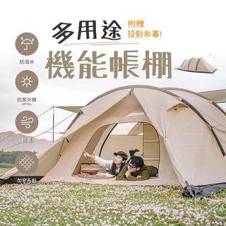 NH 挪客 臺灣 現貨 Naturehike 雲舟隧道帳篷 雪裙款 三桿 四桿 戶外 防曬 通風 投影 一房一廳 露營