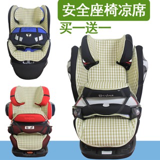 涼席適用Cybex Pallas 2 M-fix Sirona plus 嬰兒童安全座椅涼席
