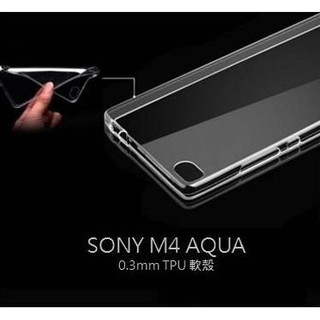 ~向上3C~SONY M4 AQUA 德國拜耳TPU PC材質 透明手機套 原機開模