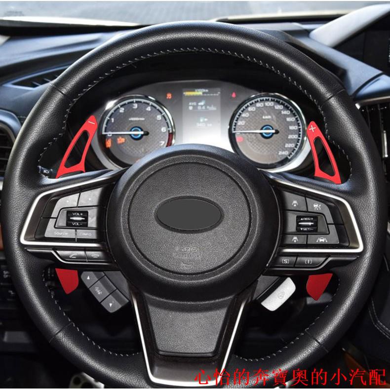 【現貨】鋁合金換擋片 方向盤擋位撥片專用改裝 Impreza Forester WRC XV STI