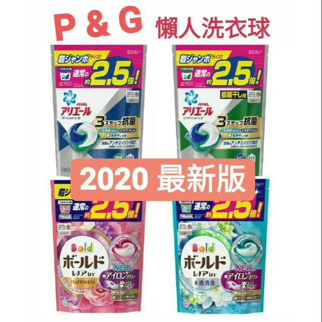 日本洗衣球補充 Ptt討論與高評價網拍商品 2021年8月 飛比價格