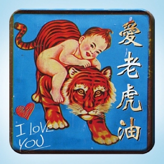 復古阿GOGO的爸爸時代-兩用杯墊冰箱貼/磁鐵 – 愛老虎油 [收藏天地]