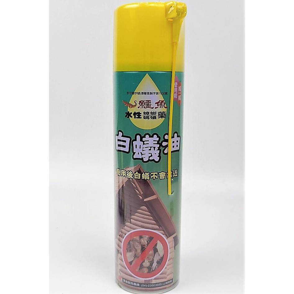 【三角貓屋】鱷魚牌 白蟻油 水性蟑螂螞蟻藥 台灣製造 C50003