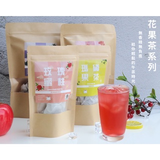 -後驛棧-玫瑰蜜桃/黑醋栗/野莓花果茶/瑪黛花果茶/花果茶 小資嚴選 送禮佳 三角茶包🍵 無咖啡因 現貨