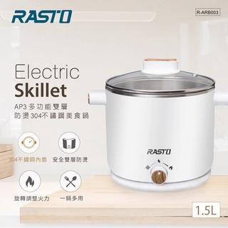 【RASTO】AP3 多功能雙層防燙304不鏽鋼美食鍋 料理多功能.