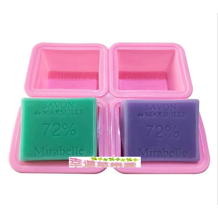 幸運草樂園 歐霸 正方形72%手工皂模 馬赛皂模具 手工皂模具 手工香皂模 矽膠模 矽膠皂模 巧克力模 皂模 蛋糕模