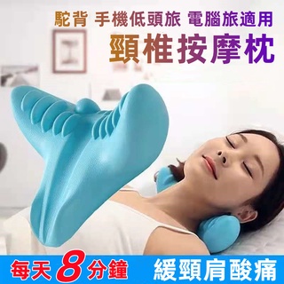🇹🇼天天發貨 頸椎按摩枕 牽引矯正器 康復矯正神器 指壓按摩器 枕頭按摩器 頸椎按摩枕 頸椎枕 重力按摩器 指壓枕