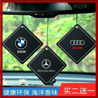 51車品★汽車香片吊飾車用香片持久淡香車用香薰掛式吊墜BMW Benz TOYOTA HONDA AUDI 福斯車用