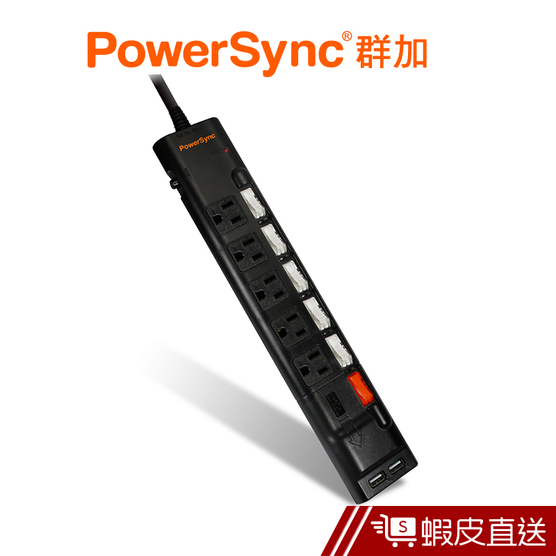 PowerSync 6開5插 USB延長線 電腦延長線 過載斷電 快充USB插座插孔  群加 蝦皮直送 現貨