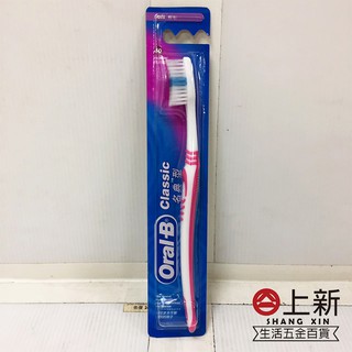 台南東區 Oral-B 歐樂-B牙刷 名典型 波浪纖細刷毛 1入