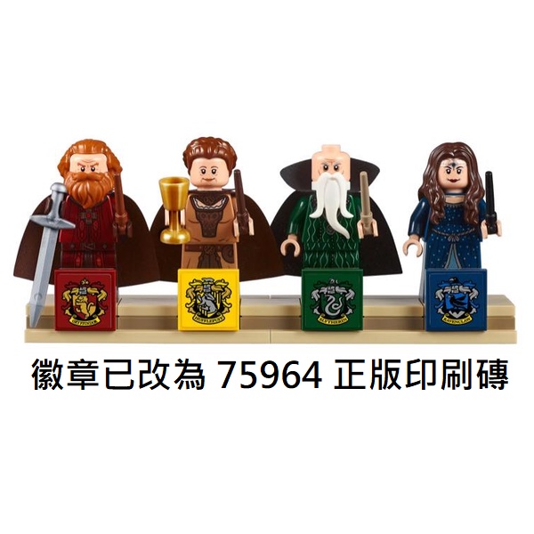 『Arthur樂高』LEGO 哈利波特 71043 魔法創始人 四賢者