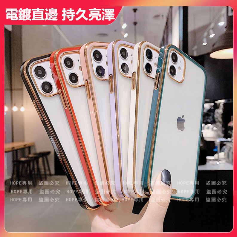 現貨速發 電鍍直邊玫瑰金邊框防摔矽膠軟殼iphone 11 12 13 Pro Max Se2 Xr Xs I8 7 蝦皮購物