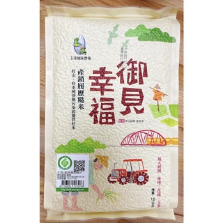 《稻陣呷健康》花蓮玉溪地區農會 玉溪米 產銷履歷糙米1.5KG