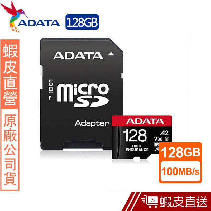 威剛 ADATA microSDXC U3 A2 V30 128GB高耐用記憶卡(附轉卡)  蝦皮直送