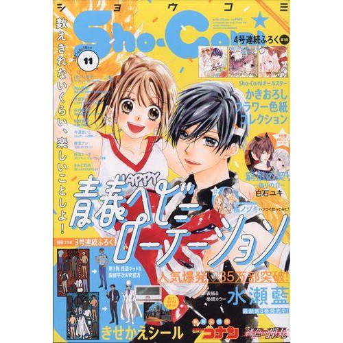 現貨sho Comi 21年5月日號名偵探柯南sho Comi 蝦皮購物