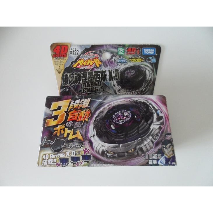 TAKARA TOMY 戰鬥陀螺 122 鋼鐵奇兵 BB 122 破壞神涅墨西斯 X:D