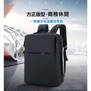 新一代商務包 可放15吋筆電包 公事包 防水大容量後背包 時尚有型雙肩包 可配合拉桿箱 數碼收納包 出差旅行【立倍家】