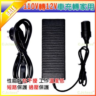 附發票 240W 車載電源轉換器 家用電轉車用電(20A15A)(110V轉12V)家用點煙器插座 電源轉換器 變壓器