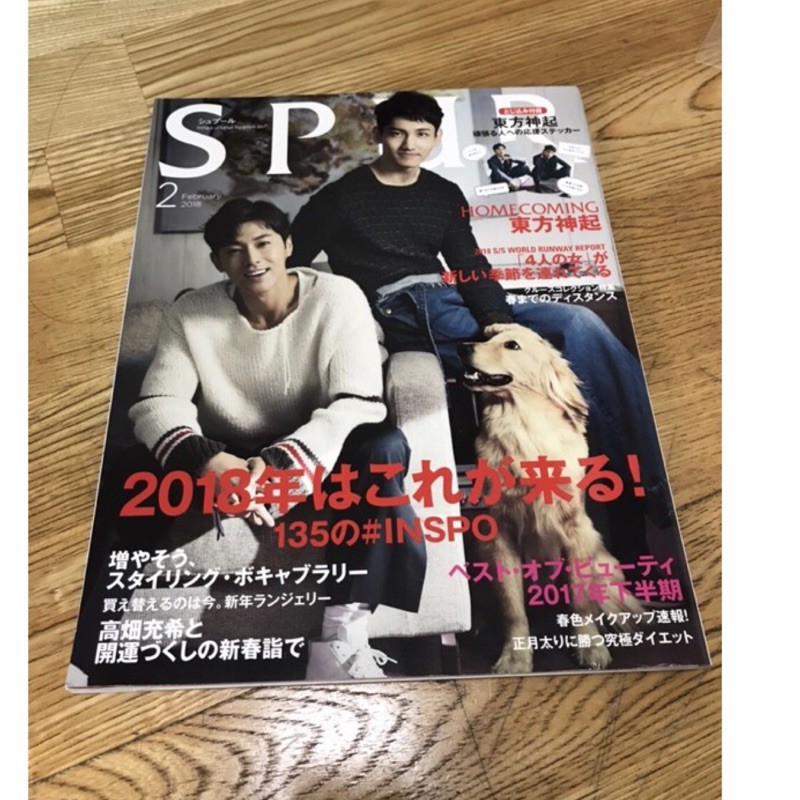 啦獺的藝術中心 日本雜誌spur 18年2月號全新東方神起允浩昌珉 蝦皮購物