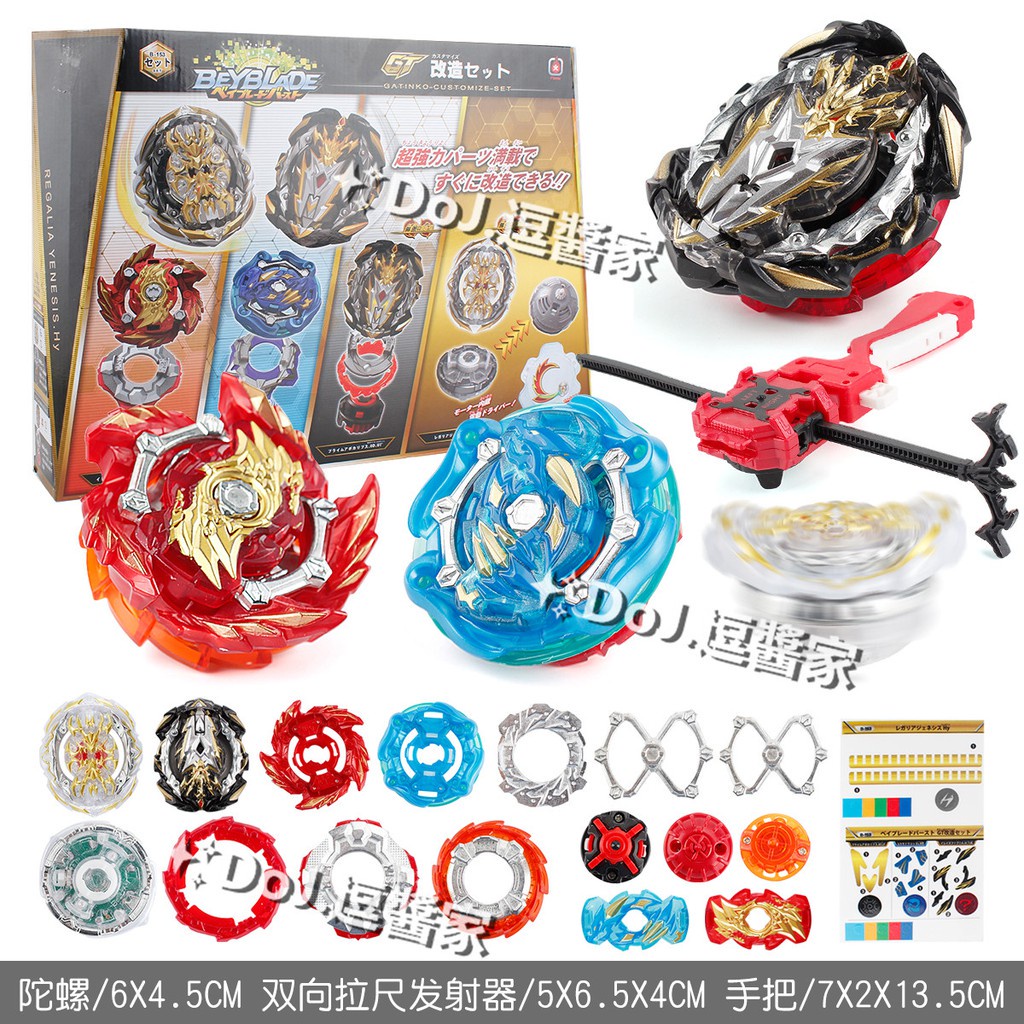 戰鬥陀螺含發射器 BEYBLADE爆裂世代GT B-153 究極改造組 創世終焉 電動軸Hy軸 燈光軸 四合一陀螺大套裝