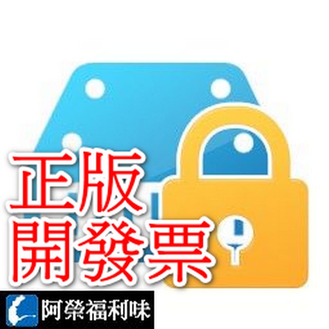 Gilisoft Full Disk Encryption – 硬碟分割區及隨身碟加密軟體