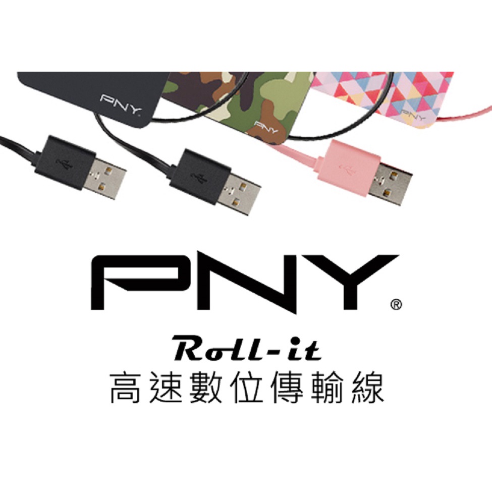 PNY Roll-it 充電傳輸線