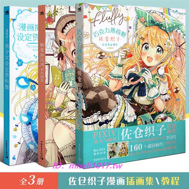 少女漫畫 Ptt Dcard討論與高評價網拍商品 21年9月 飛比價格