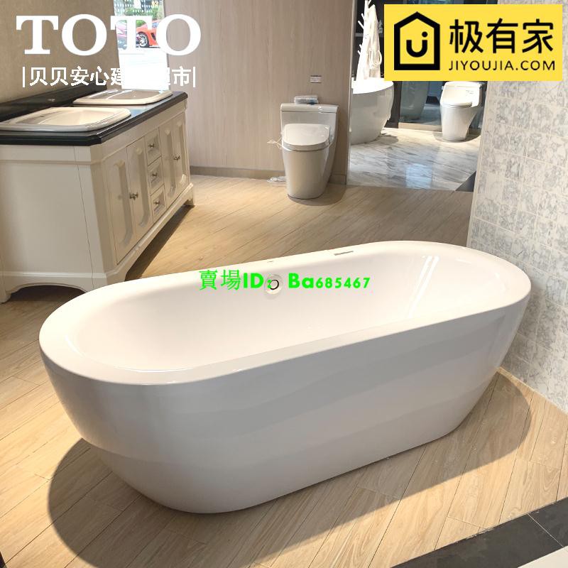 Toto獨立式亞克力浴缸pay1717cpt全包式泡澡帶排水金具裙邊浴缸 飾小桃子 蝦皮購物