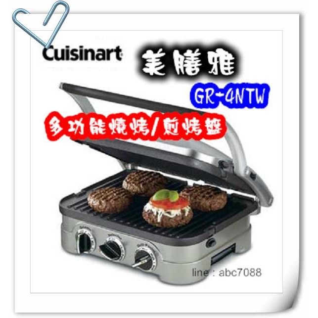 中秋節 Cuisinart美膳雅 多功能燒烤/煎烤盤 GR-4NTW 公司貨  含運 發票