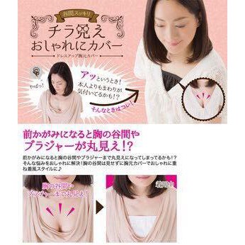 日本掛勾式無痕遮胸衣遮胸布一片式輕薄透氣防走光胸擋布 蝦皮購物