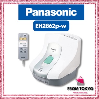 Panasonic日本製 EH-2862P EH2862p-w 遠紅外線+熱蒸氣泡腳機 日本直送