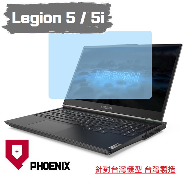 『PHOENIX』Lenovo Legion 5 15ARH05H 專用 高流速 濾藍光 螢幕保護貼 + 鍵盤保護膜