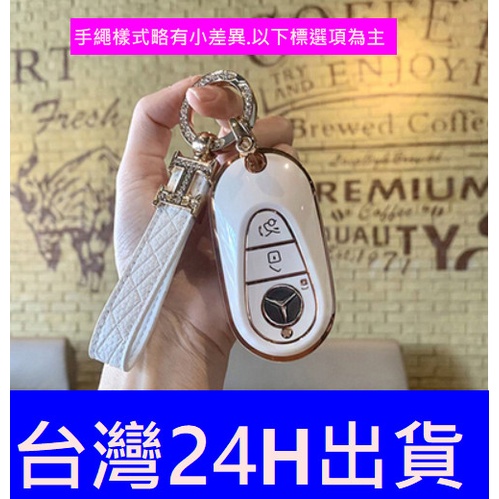🇹🇼賓士 鑰匙圈 BENZ W223 W206 X254 GLC S206 EQE 鑰匙套  TPU優質軟套鑰匙套鑰匙圈