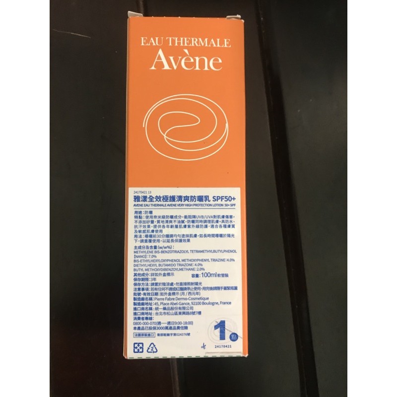 雅漾全效極護清爽防曬乳spf50的價格推薦 2021年12月 比價比個夠biggo