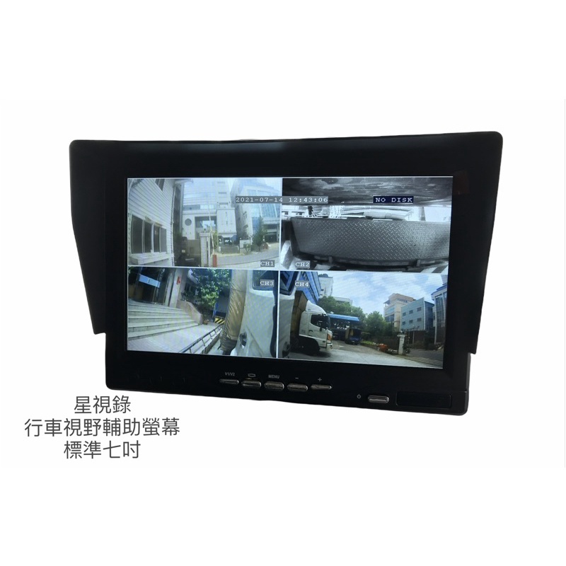 【星視錄】現貨行車視野輔助螢幕 七吋高畫質顯示器航空頭VGA 台灣雙認證符合政府標準 IPS台灣群創面板