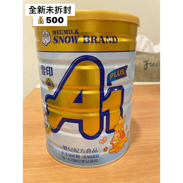 全新/雪印A1成長奶粉