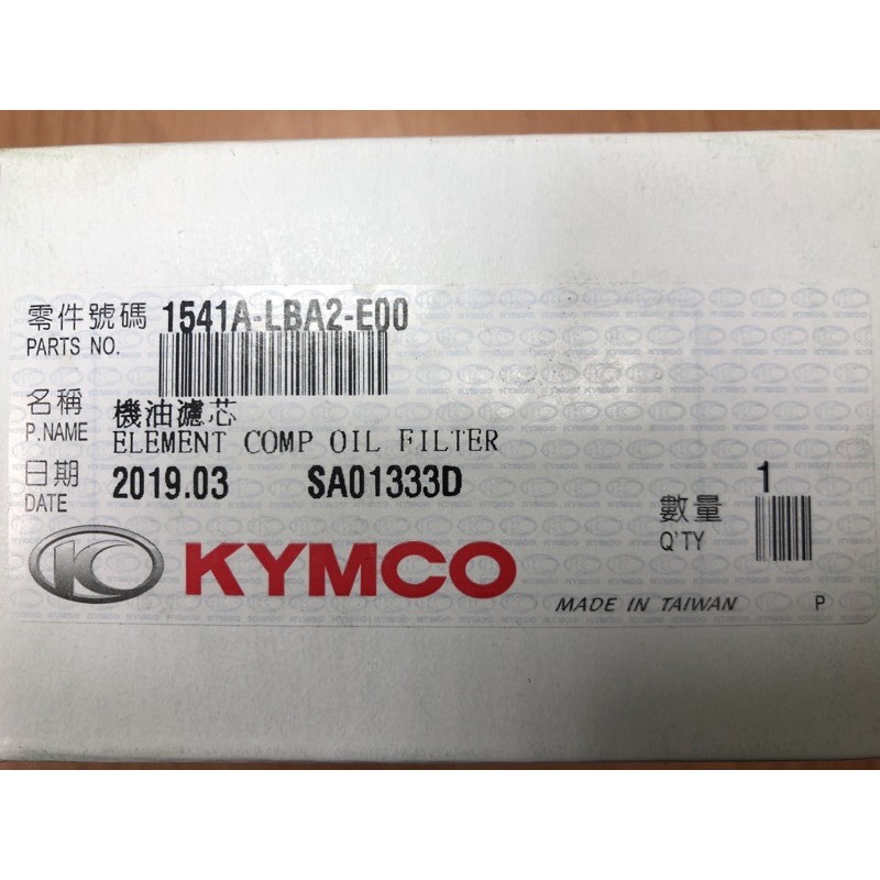 DIY本舖 光陽 KYMCO 刺激500 SYM TL500可通用 機油心/機油芯機油濾心/機油過濾器 原廠公司貨