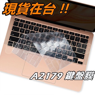 鍵盤膜 MacBook Pro Air 透明 鍵盤 保護膜 TPU A2179 A1708 A1534 防水防塵 保護套