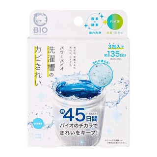 COGIT Power BIO 日本製 酵素洗衣槽清潔粉 3包入【JE精品美妝】