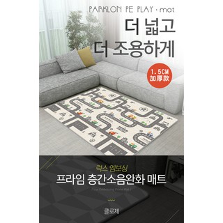 【PARKLON】韓國帕龍無毒地墊 - 雙面包邊1.5CM