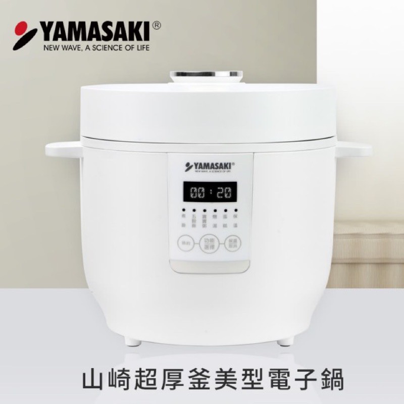 ［全新］Yamasaki 山崎超厚釜美形電子鍋 白色2L（SK-M3）