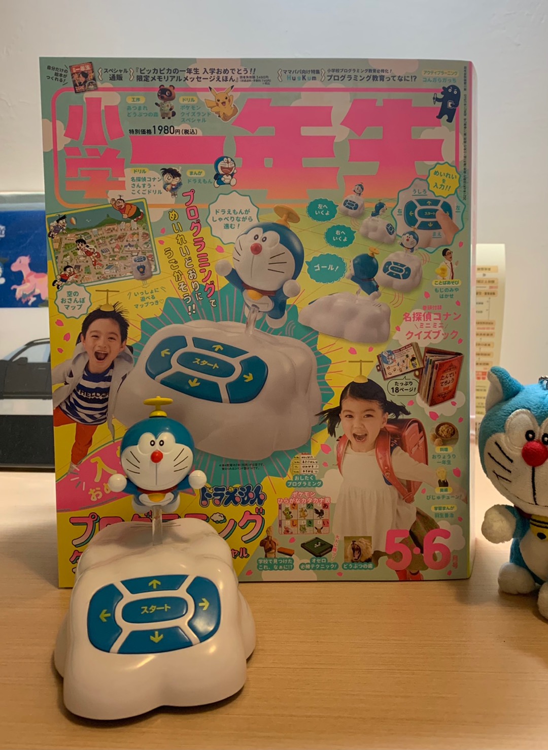 現貨供應中 小學一年生21年5 6月號附 哆啦a夢遙控車 蝦皮購物