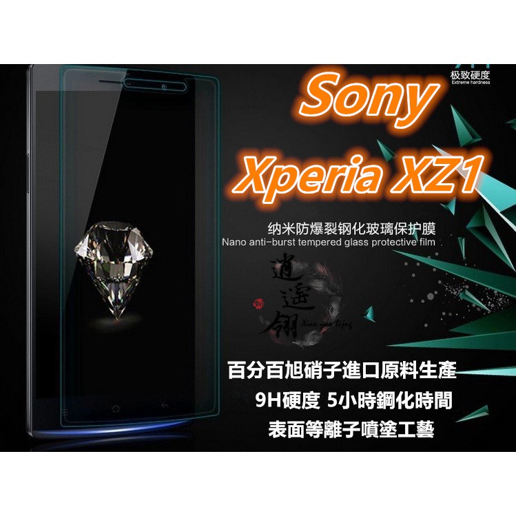 等離子噴塗工藝日本旭硝子原料 Sony Xperia XZ1 G8342 0.26mm 鋼化玻璃膜