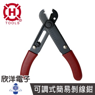 可調式簡易剝線鉗 (HT-108) 剝皮鉗 剝線工具 電線剝皮器 剝線剪 剝線器 電線剝線鉗 脫線鉗