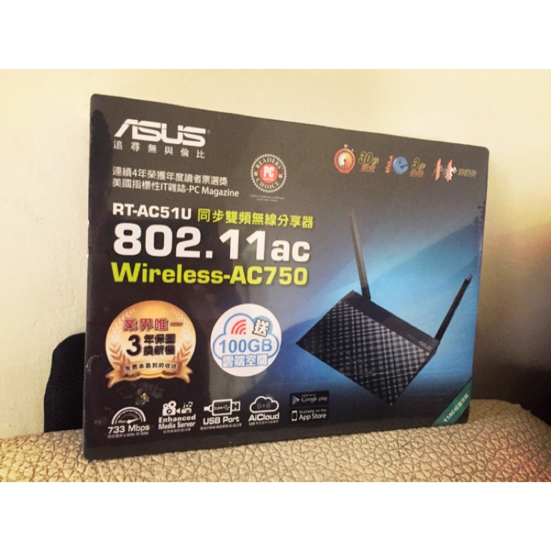 華碩ASUS RT-AC51U 同步雙頻無線分享器